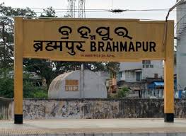 berhampur city